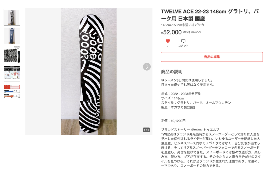 新品・未使用・美品】スノボード 一式 （中古】 ボードの通販 9,000点 